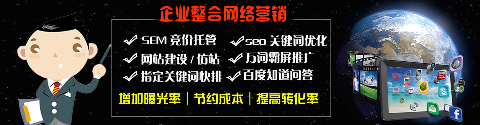 东源百度推广费用